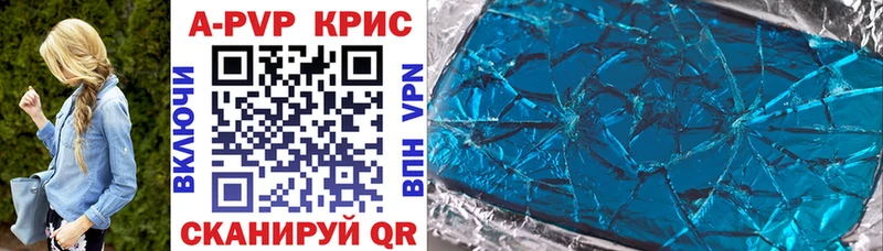 Купить где  Лыткарино  A PVP СК КРИС 