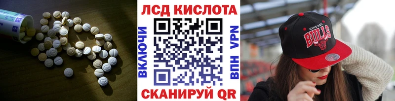 Купить  Лыткарино  LSD-25 экстази кислота 